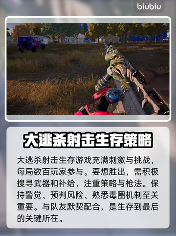 绝地求生 PUBG加速器推荐🎉 下载链接分享💥截图2