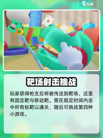 疯狂玩具城🔥超全玩法攻略，轻松上手秒变大神！截图4