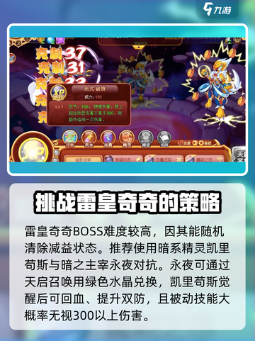 西普大陆手游幻光戈壁🔥通关秘籍🎉截图3