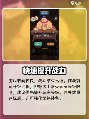《守护之境🔥极速通关秘籍大公开！》截图4