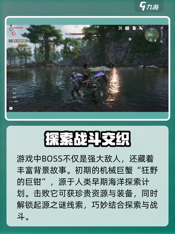 荒野起源🔥游戏主线剧情揭秘，快来看👀截图3
