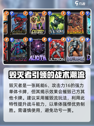 漫威终极逆转毁灭者怎么玩介绍截图2