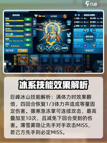 赛尔号巅峰之战图托尔斯怎么打介绍截图3