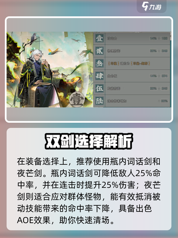 《物华弥新》上阳台帖属性推荐爆🔥截图4