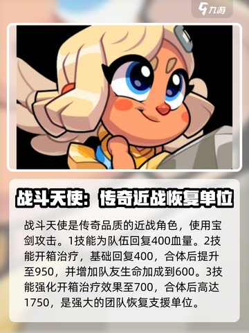 爆裂小队🔥英雄技能大揭秘！玩游戏必备✨截图4