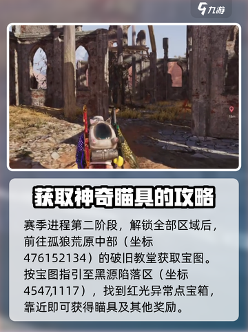 七日世界战术步枪瞄具怎么获取介绍截图2