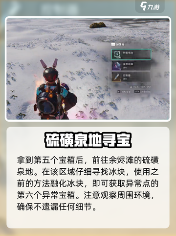 《七日世界》雪国人生异常点全解析💥🔥截图7