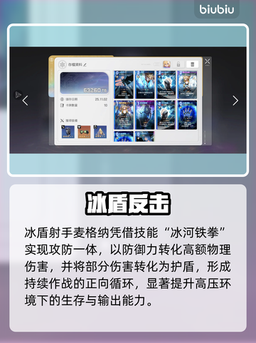 【卡厄思】冰盾反击逆天翻盘！❄💥截图2