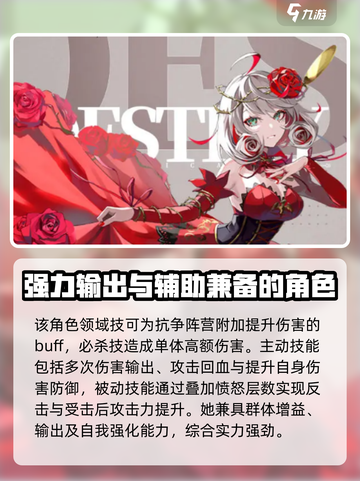 宿命回响：节奏榜角色排行大曝光！💥🔥截图3