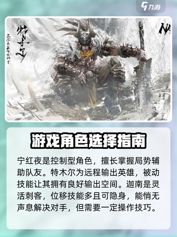 永劫无间手游新手教程详解介绍截图6