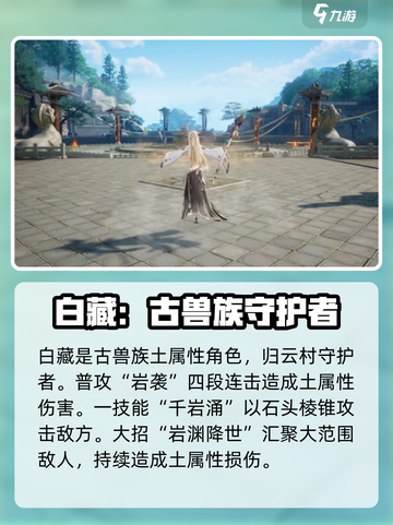 仙剑世界手游🔥必选职业角色大揭秘！截图4