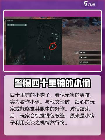破碎之地四十里铺支线任务🔥超详细攻略来啦！🎮截图2