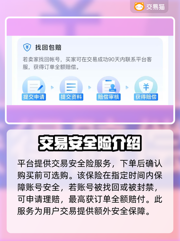 碧蓝档案🔥初始号安全交易平台分享！🔒截图4