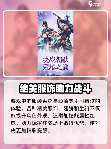仙路何方玩法有哪些介绍截图3