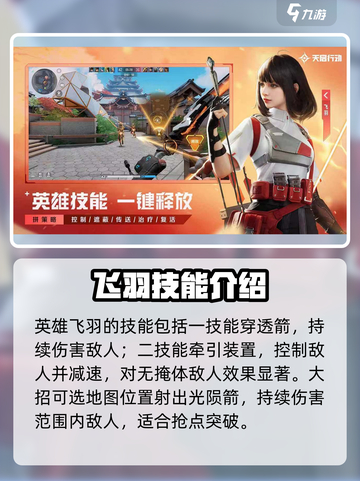 天启行动🔥战斗类角色大起底，玩转游戏必备！截图4