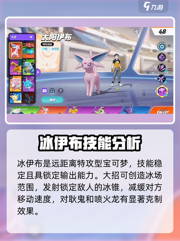 宝可梦大集结伊布家族有哪些成员介绍截图4