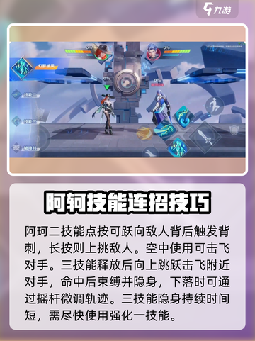 星之破晓阿轲🔥千面魅影玩法大全，轻松上分秘籍！截图4