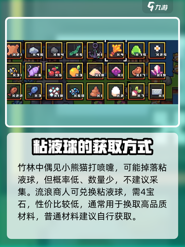 浮岛冒险🔥粘液制作方法大公开！快来掌握核心技巧👇截图4