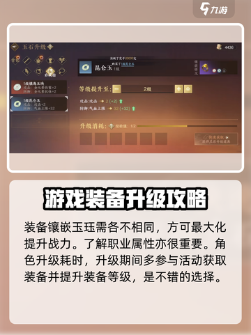 逆水寒手游🔥玉珏镶嵌玩法全攻略💎截图4