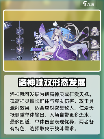 《洛神赋》咏月风雅，技能全揭秘💥游戏党必看！截图4