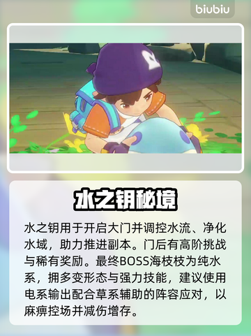 洛克王国🌊海枝枝速领+秘境通关秘籍！✨截图3