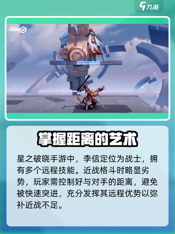 王者荣耀🔥铠打李信轻松过✨攻略来了！截图4