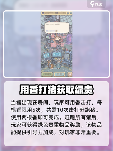 最强蜗牛🔥用香打猪技巧解析，轻松制胜⚡截图3