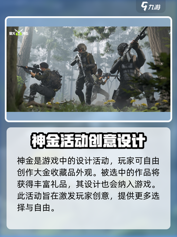 萤火突击神金活动🔥必看！游戏攻略大揭秘！截图2
