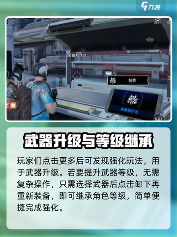 星球重启⚡武器升级秘籍💎轻松提升战力！截图3