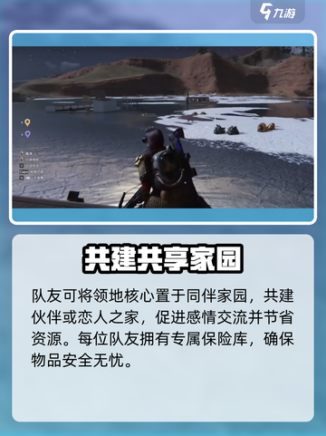 七日世界领地怎么建造介绍截图6