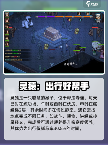 大侠立志传最强宠物是哪个介绍截图5
