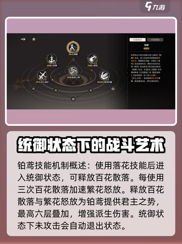 黑色信标铂鸢怎么玩介绍截图3
