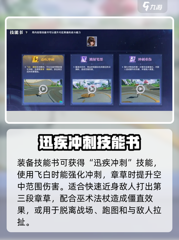 星之破晓上官婉儿教学介绍截图3