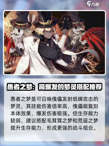 无尽梦回梦灵推荐介绍截图5