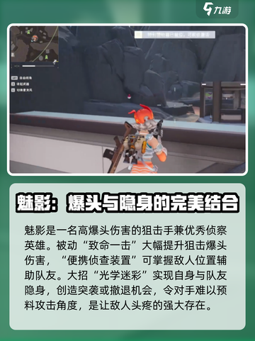 远光84英雄介绍介绍截图4