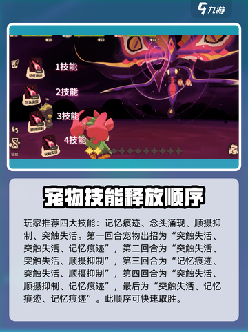洛克王国世界翼王任务怎么完成介绍截图3
