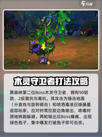 失落城堡2boss图鉴介绍截图3