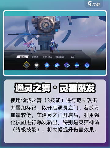 《星之破晓》貂蝉幻舞技能曝光！✨截图4