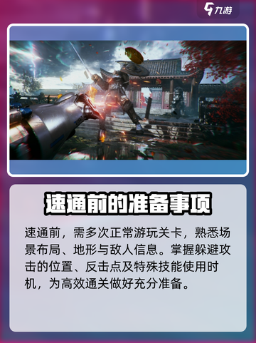 光明记忆无限速通技巧有哪些介绍截图2