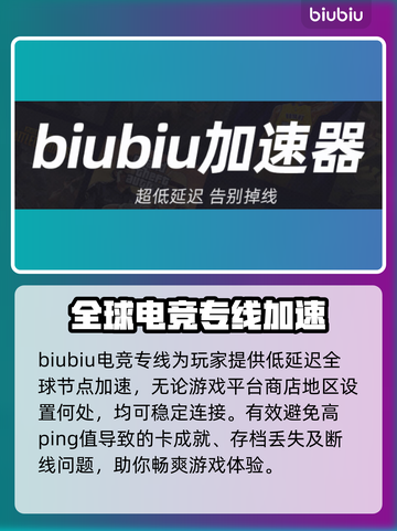 如龙7外传🔥人中之龙7加速器推荐📌截图3
