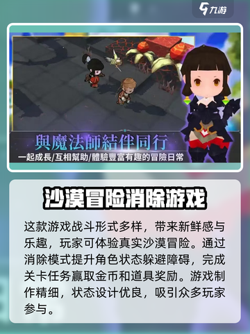 无尽之旅🎮：超好玩玩法大揭秘🔥截图5