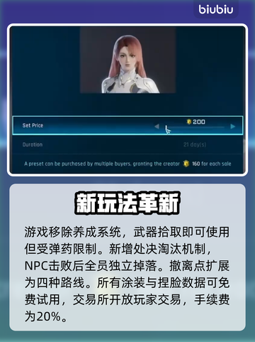 🔥《解限机》公测内容大曝光！🎮💥截图8