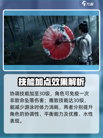 燕云十六声加点技能攻略介绍截图5