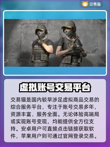 🔥PUBG账号交易神器曝光！速来抢购高胜率账号🎮截图2