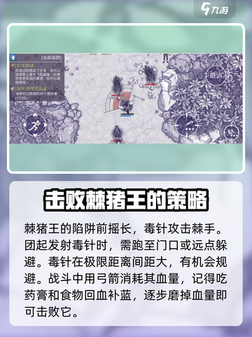 阿瑞斯病毒2🔥棘猪王打法解析，轻松通关秘籍！截图4