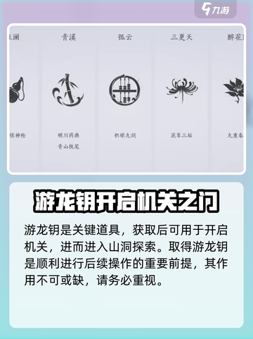 燕云十六声积矩九剑如何获取介绍截图3