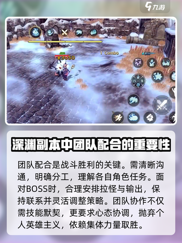 龙之谷世界地图深渊模式做什么任务开启介绍截图7