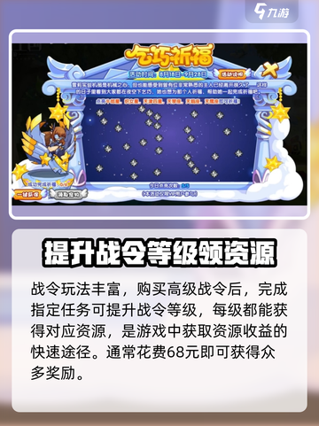 洛克王国手游氪金攻略介绍截图4