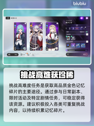 【卡厄思梦境】记忆碎片速刷🔥截图2