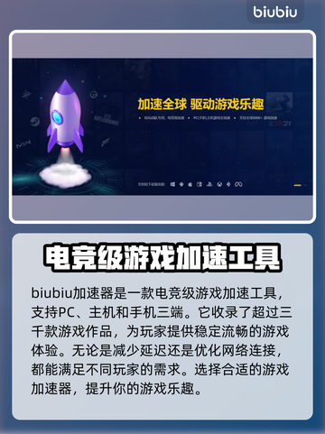 碧蓝档案🔥加速器推荐，玩游戏必备！🎉截图4